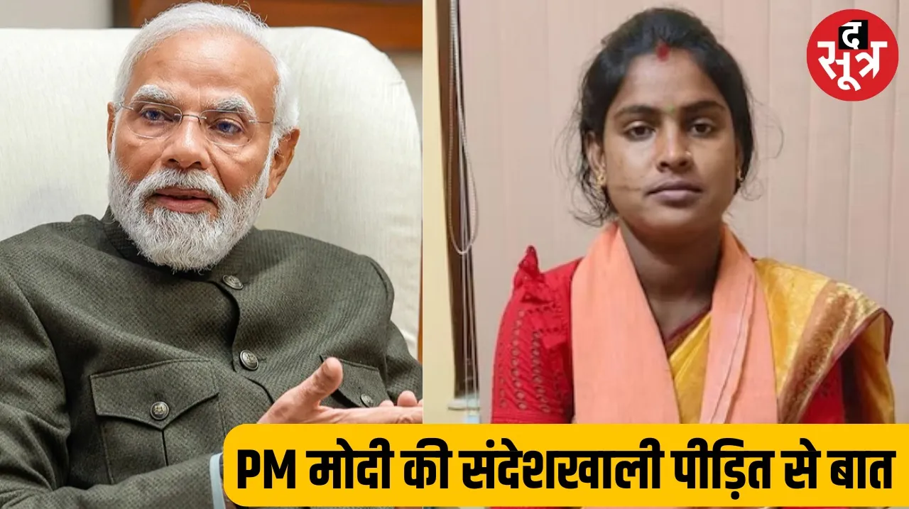 PM Modi talks to Sandeshkhali victim BJP candidate Rekha Patra