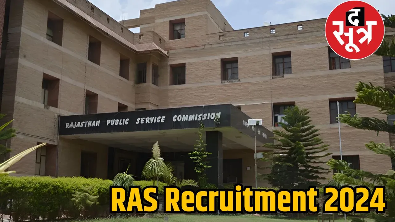  RAS Recruitment 2024