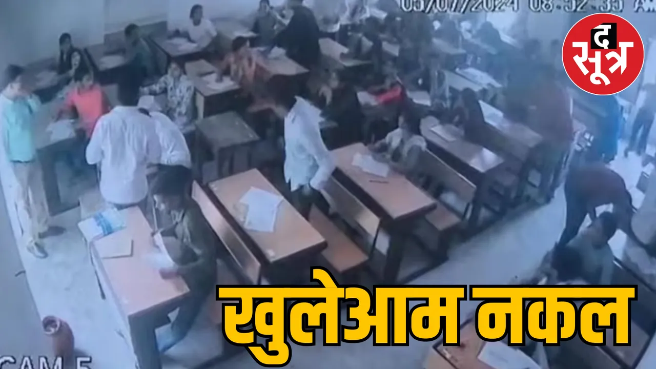 MP Bhind Jiwaji University exam mass cheating Case