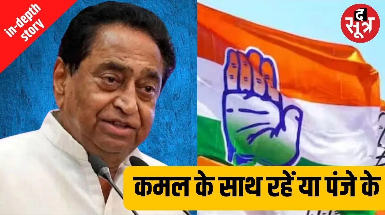 Kamal nath