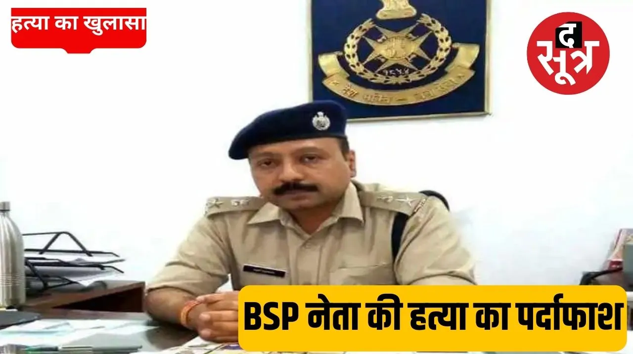 बीएसपी नेता महेंद्र गुप्ता की हत्या का मामला, वीडियो वायरल, एक गिरफ्तार