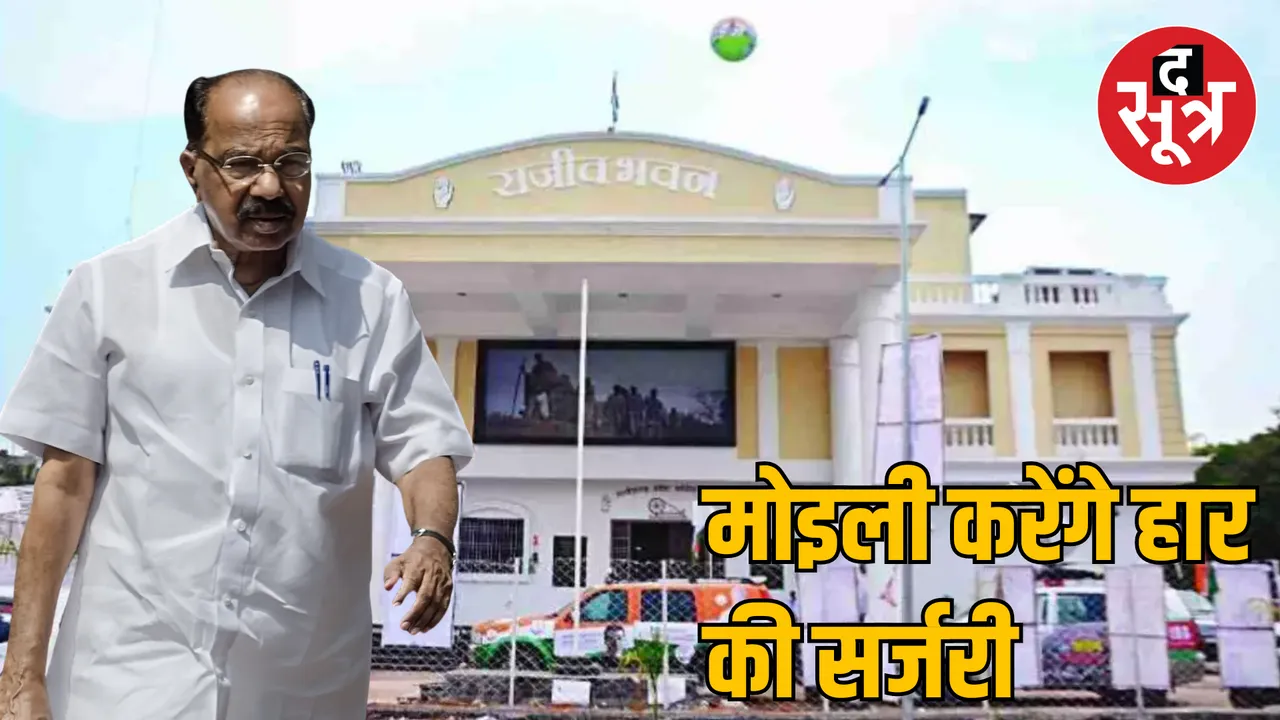 Chhattisgarh Raipur PCC Review Meeting Veerappa Moily Deepak Baij