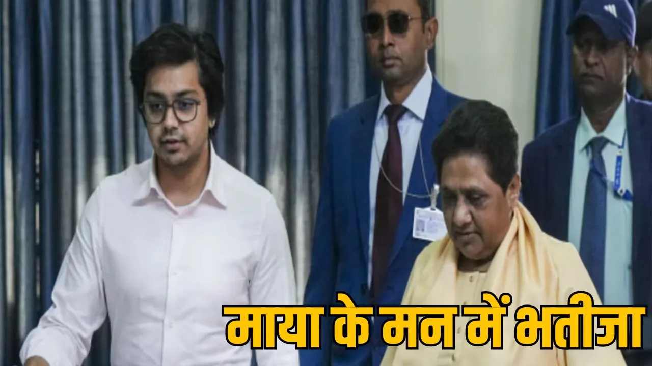 BSP Supremo Mayawati Akash Anand द सूत्र