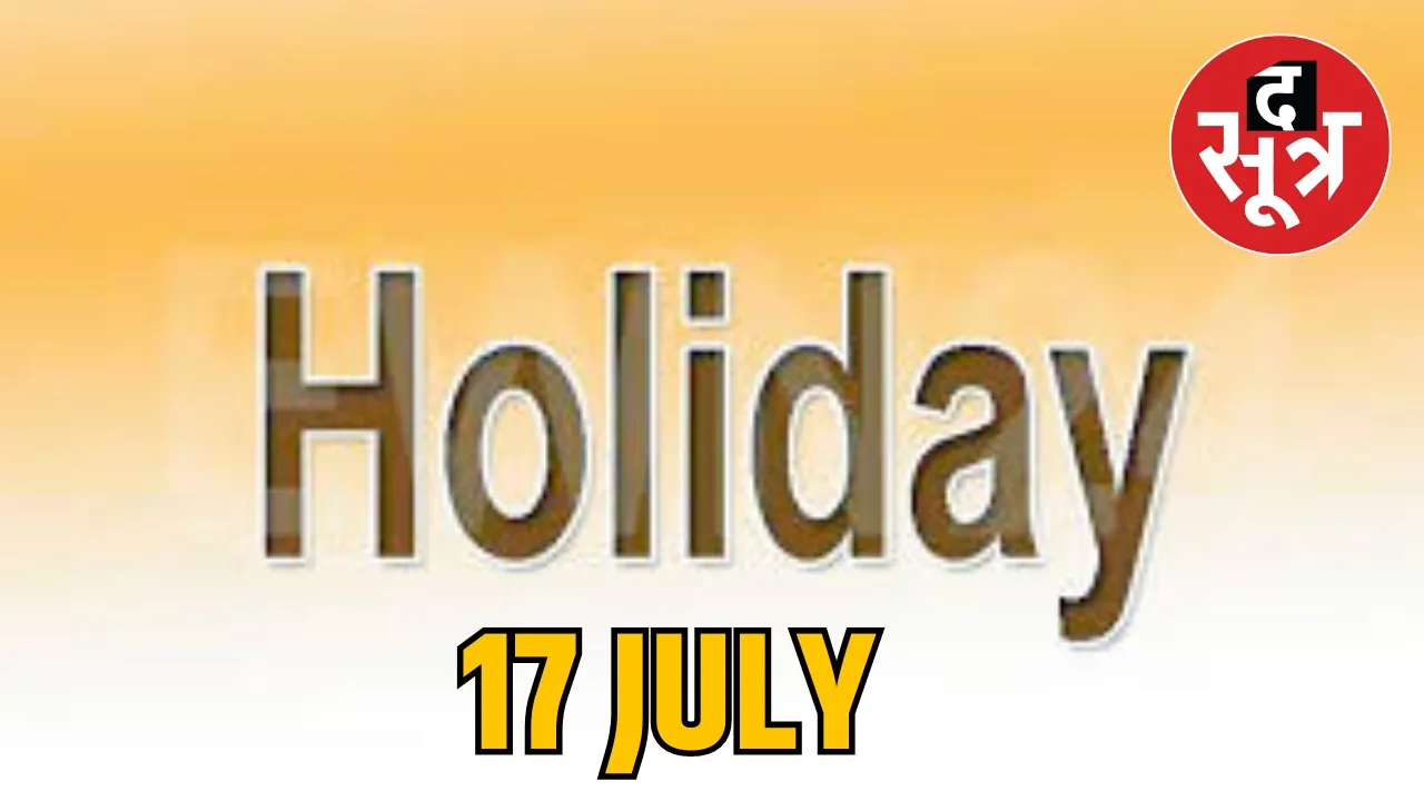 Holiday 17 july