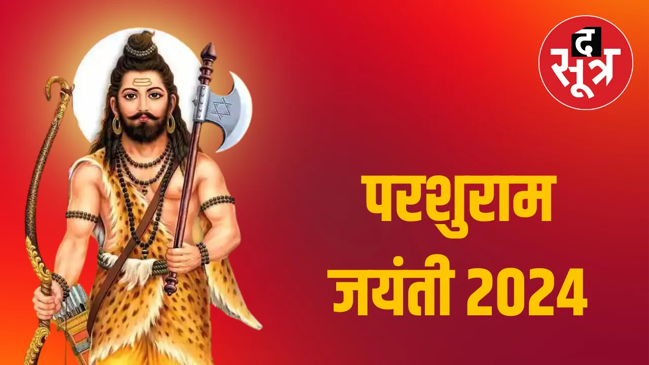 parshuram