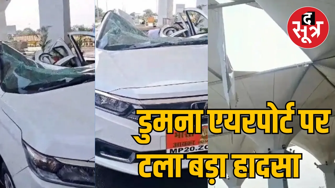 MP Jabalpur Dumna Airport parking shed collapsed