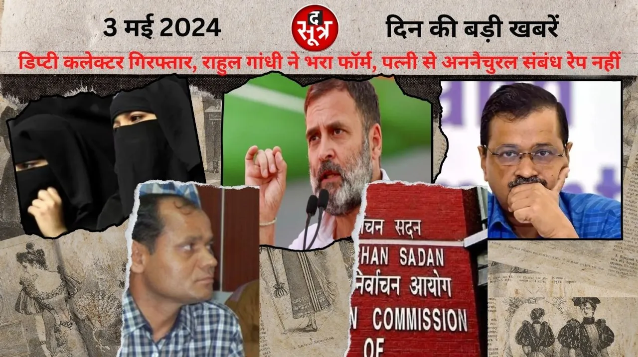 CM Arvind Kejriwal may get relief refusal to ban namesake candidates द सूत्र