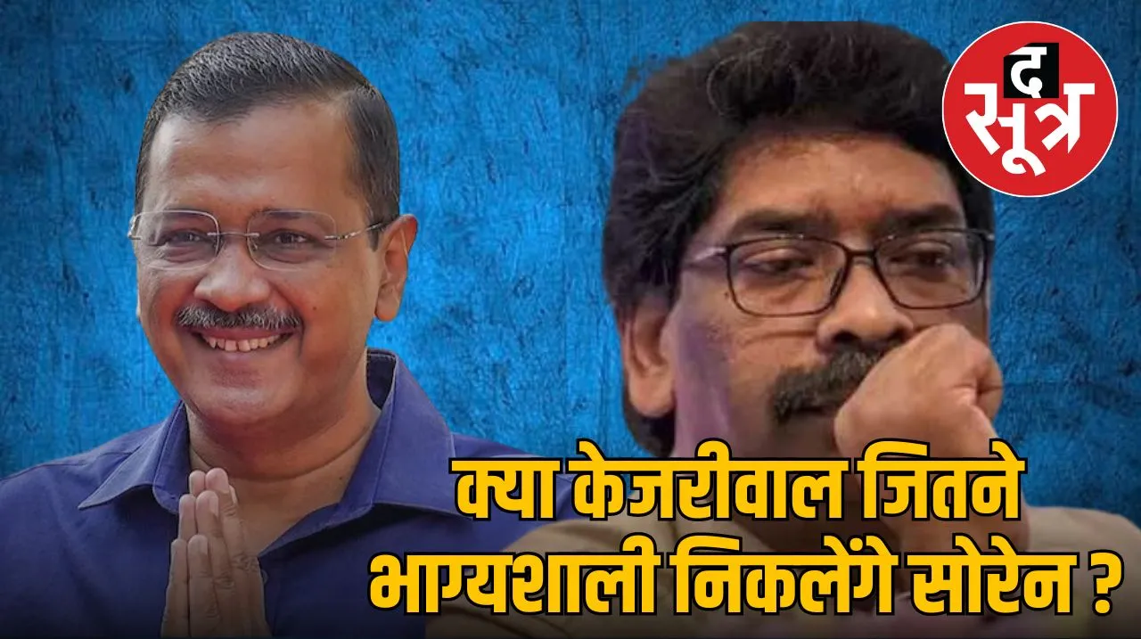  केजरीवाल