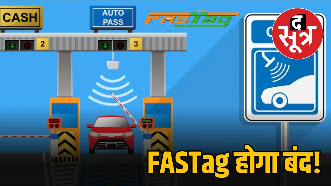 FASTags