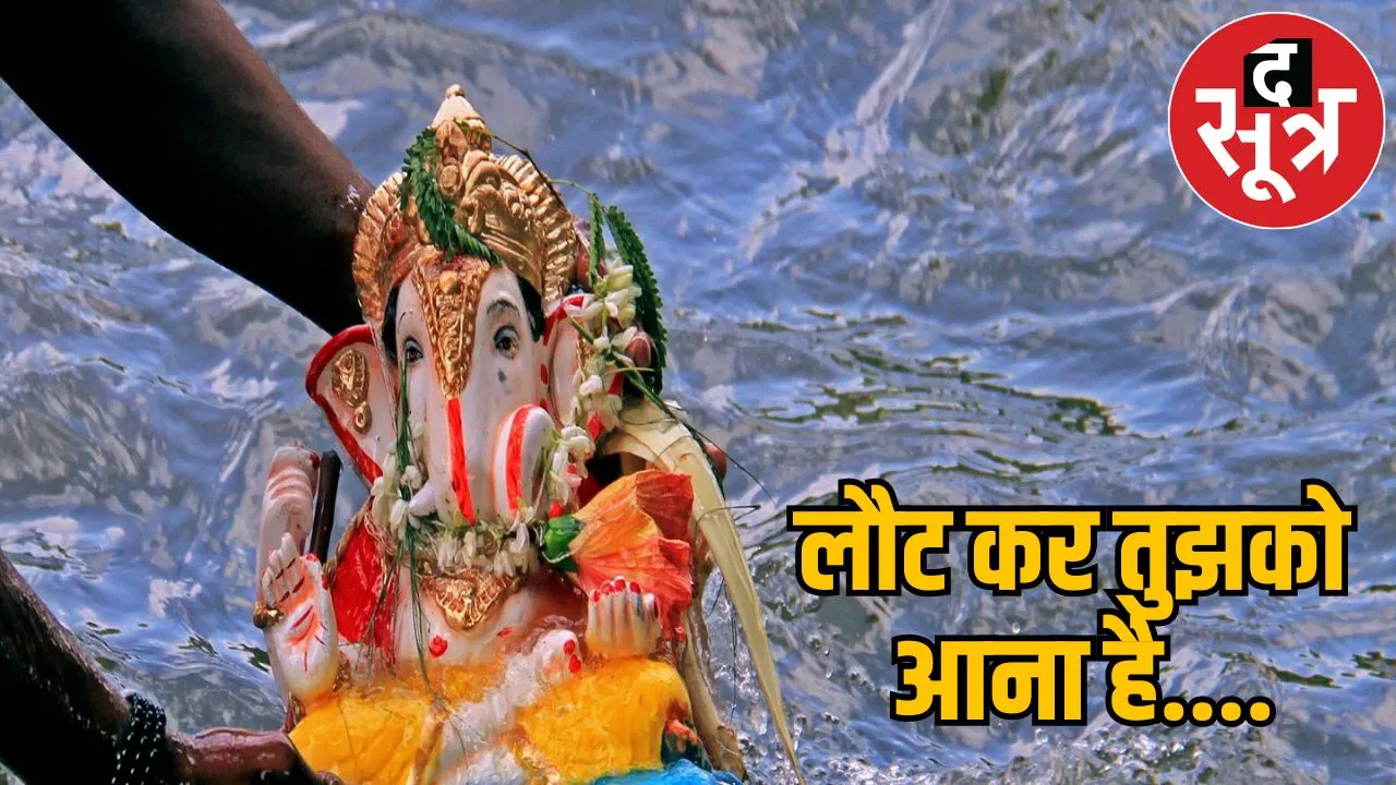 Ganesh Visarjan Tableau taken out in Raipur