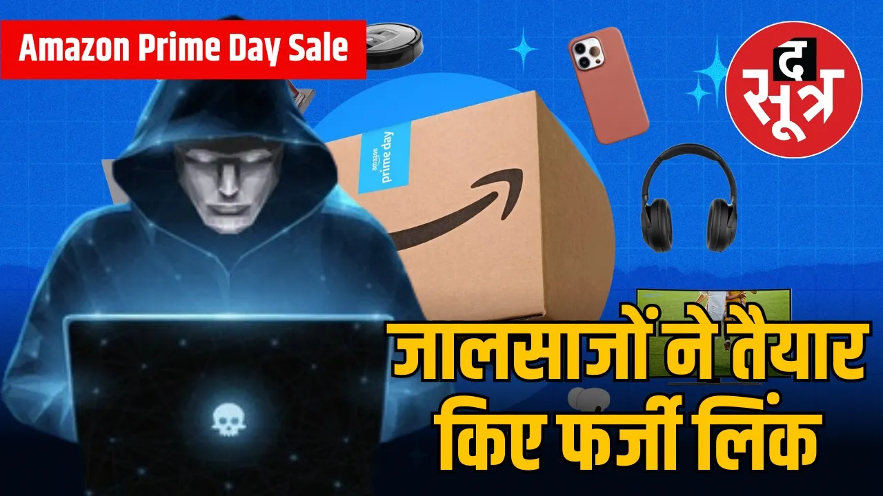 Amazon Prime Day Sale