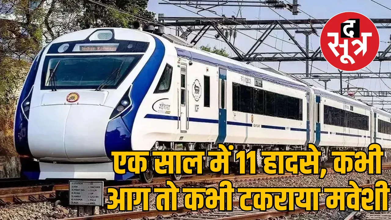 MP Bhopal Vande Bharat train accidents cases