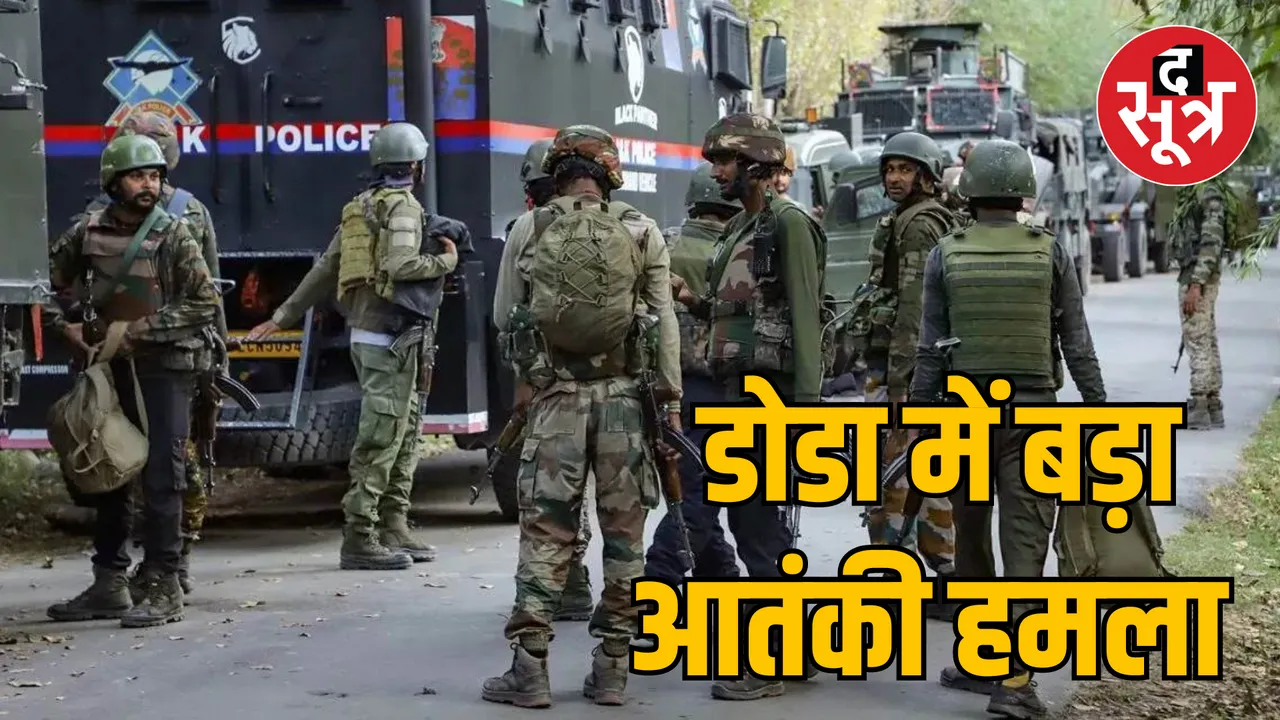 Jammu and Kashmir Doda terrorists encounter 5 soldiers martyred