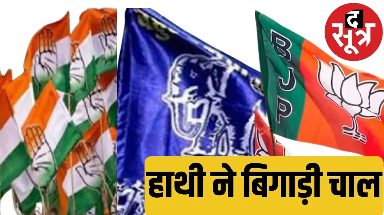 In the Lok Sabha elections BSP has spoiled the equations of Congress and BJP in Gwalior Chambal region