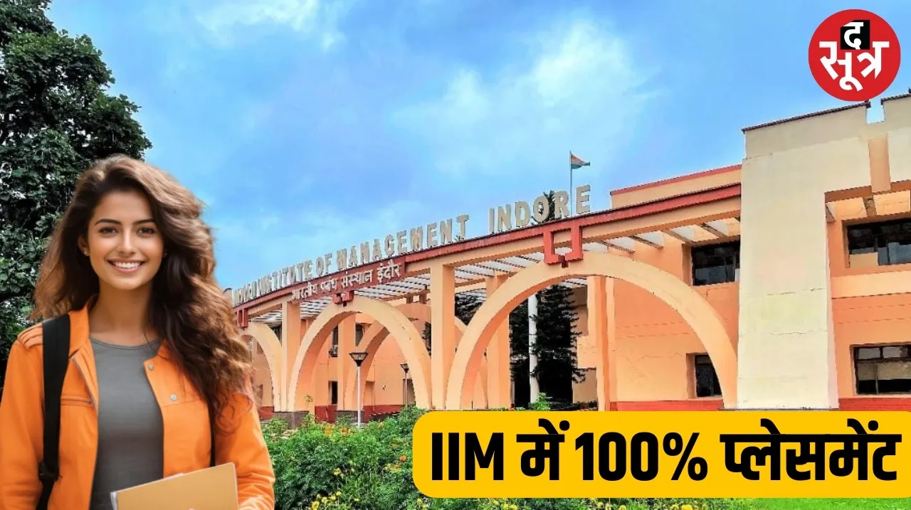 iim indore 100 percent placement