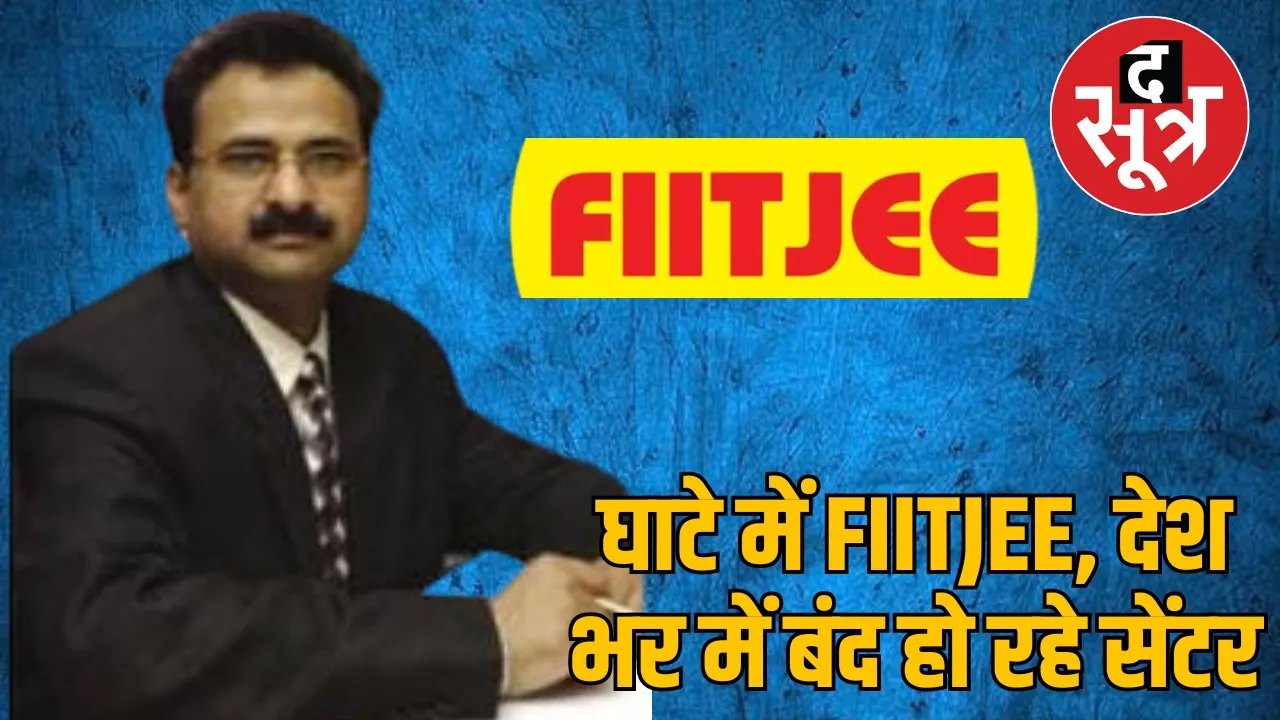 FIITJEE