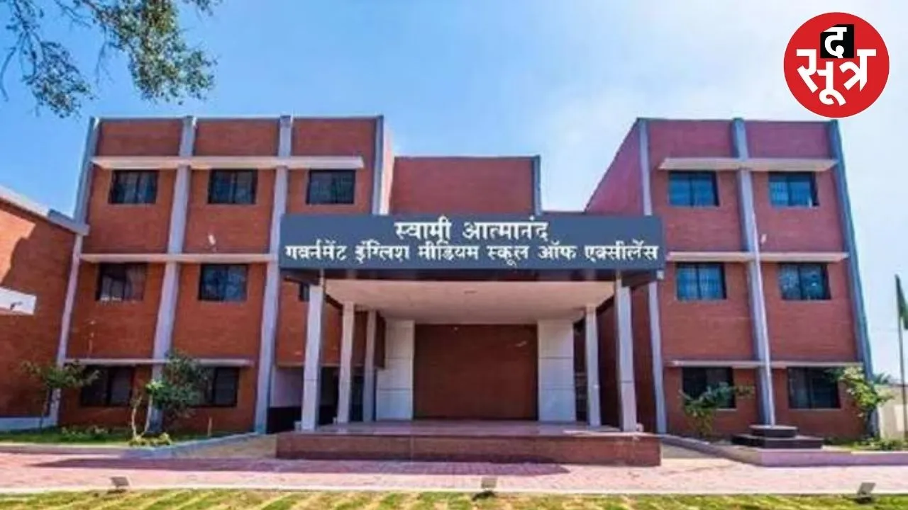 Chhattisgarh Swami Atmanand School