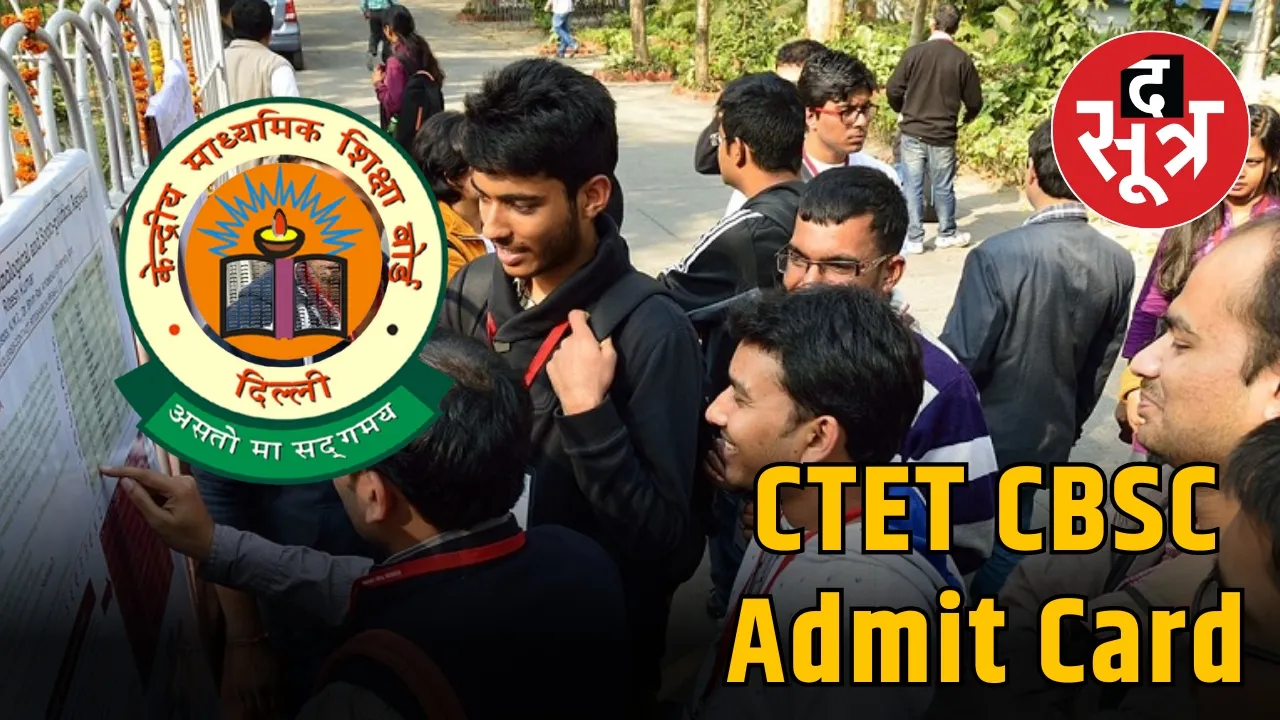 CTET Admit Card 2024