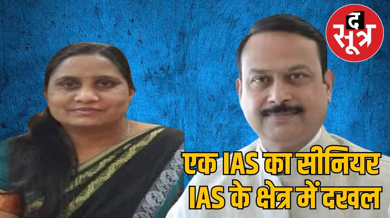 IAS जमुना भिड़े 