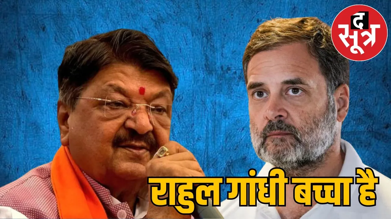 Kailash Vijayvargiya