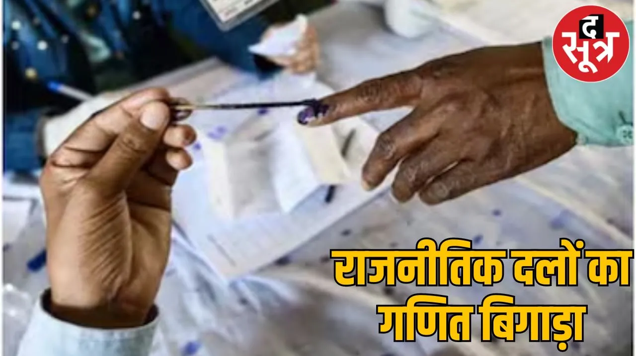 MP Loksabha Election Analysis : दूसरे चरण में भी कम वोटिंग ने बिगाड़ा पार्टियों का समीकरण