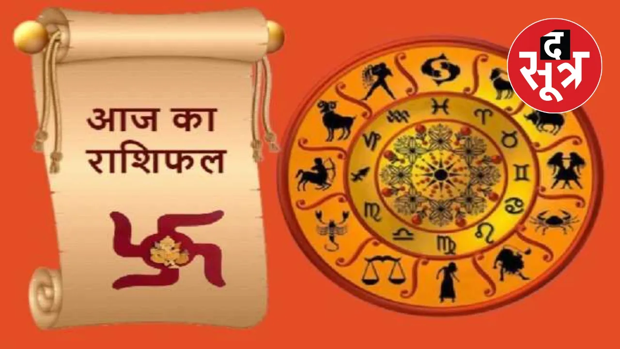 Bhopal Rashifal Horoscope 30 May 2024