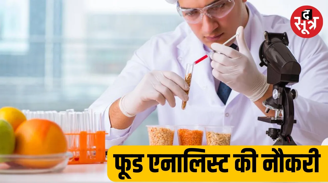 UPSSSC has announced recruitment for 417 posts of Food Analyst
