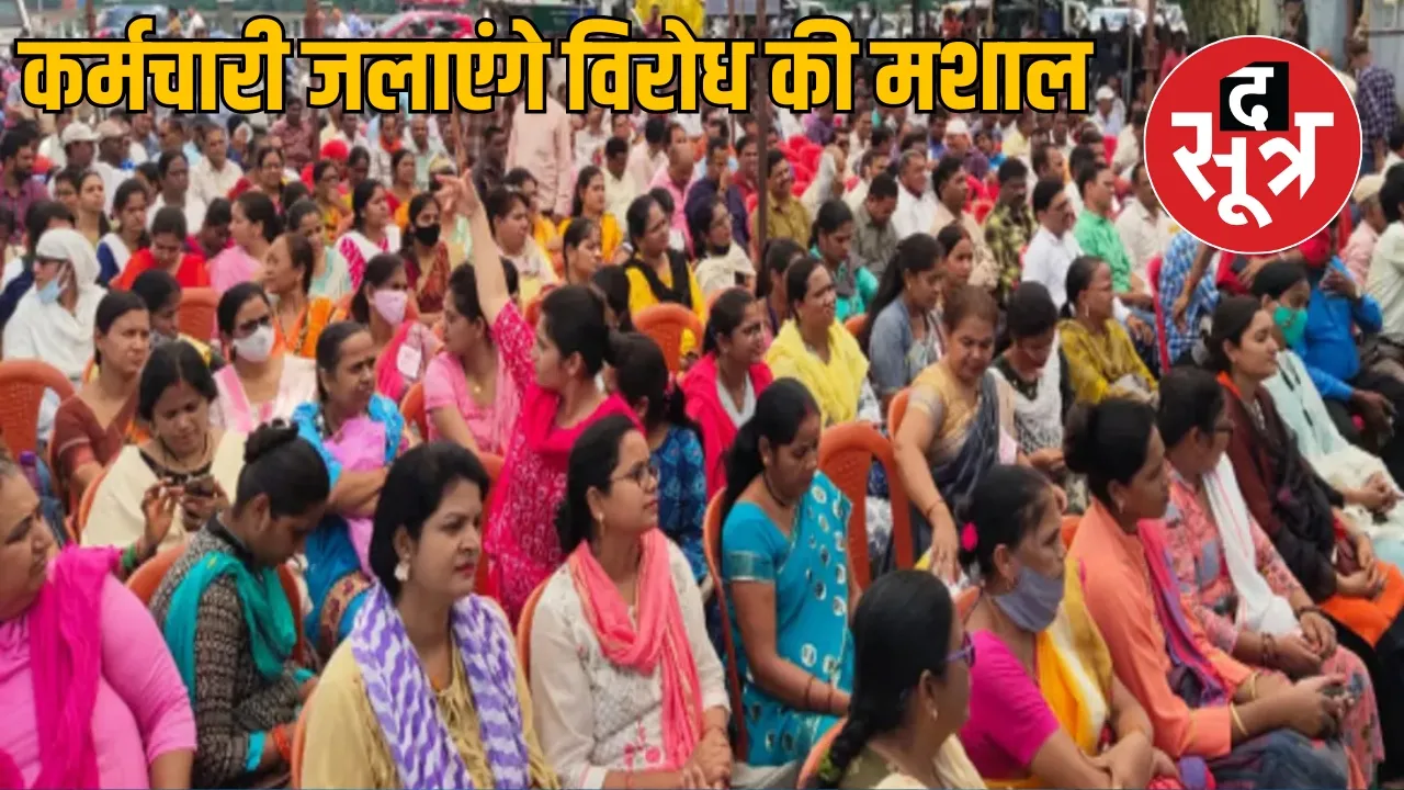 Chhattisgarh Employees DA Hike News the sootr