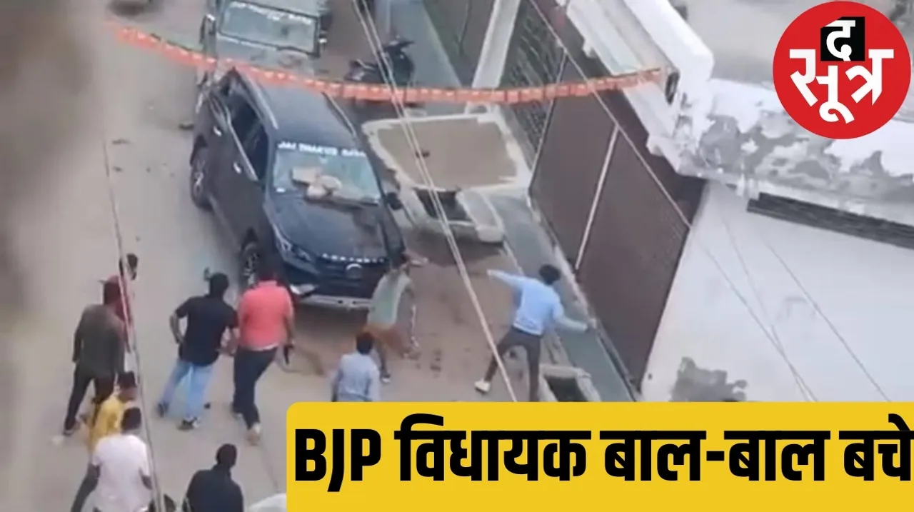 On the car of BJP MLA Virendra Singh Lambardar from Banda of Sagar द सूत्र