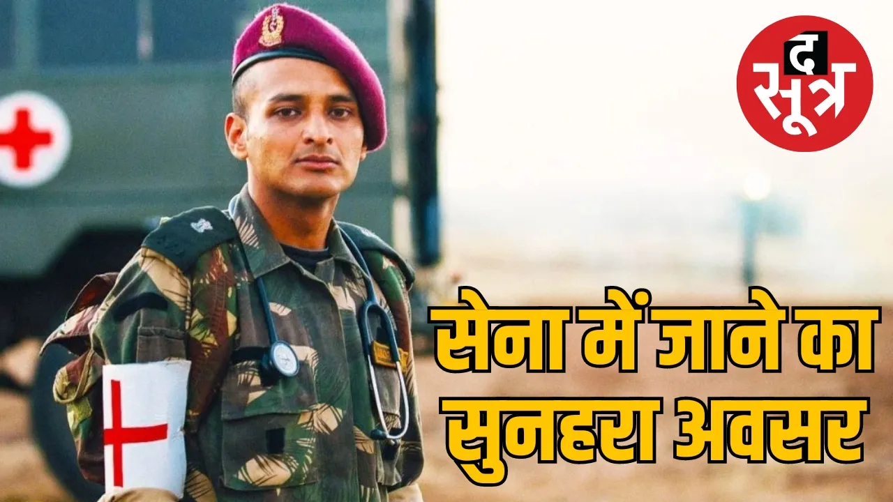  Indian Army medical officer