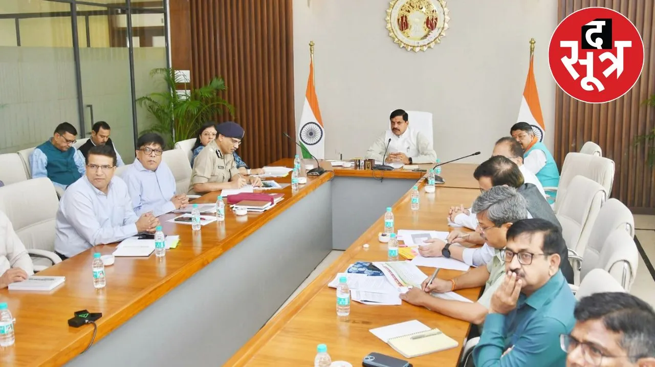 CM Mohan Yadav Cabinet meeting