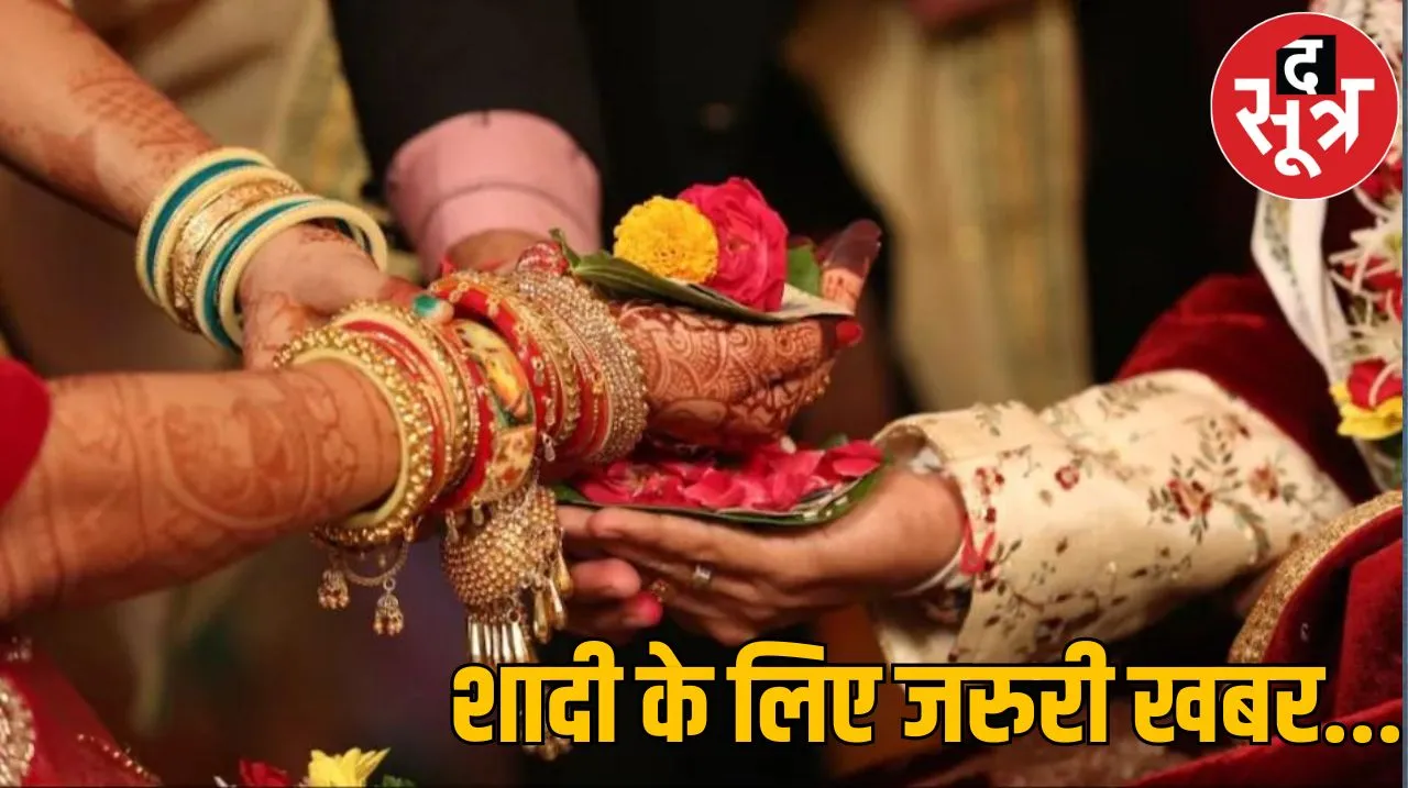 hindu marriage act 