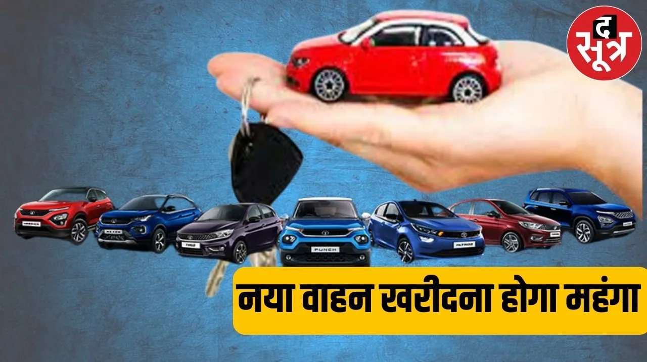 इंदौर में वाहन खरीदी होगी महंगी, निगम दोगुना करने जा रहा है पार्किंग शुल्क