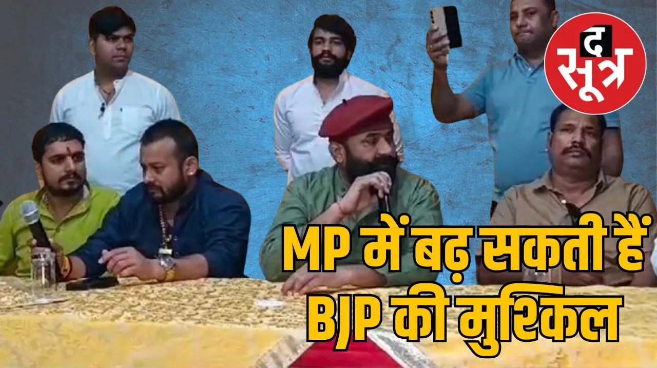 MP : चुनाव के बीच BJP के विरोध में उतरी करणी सेना, राजपूत समाज को दिलाई ये बड़ी शपथ