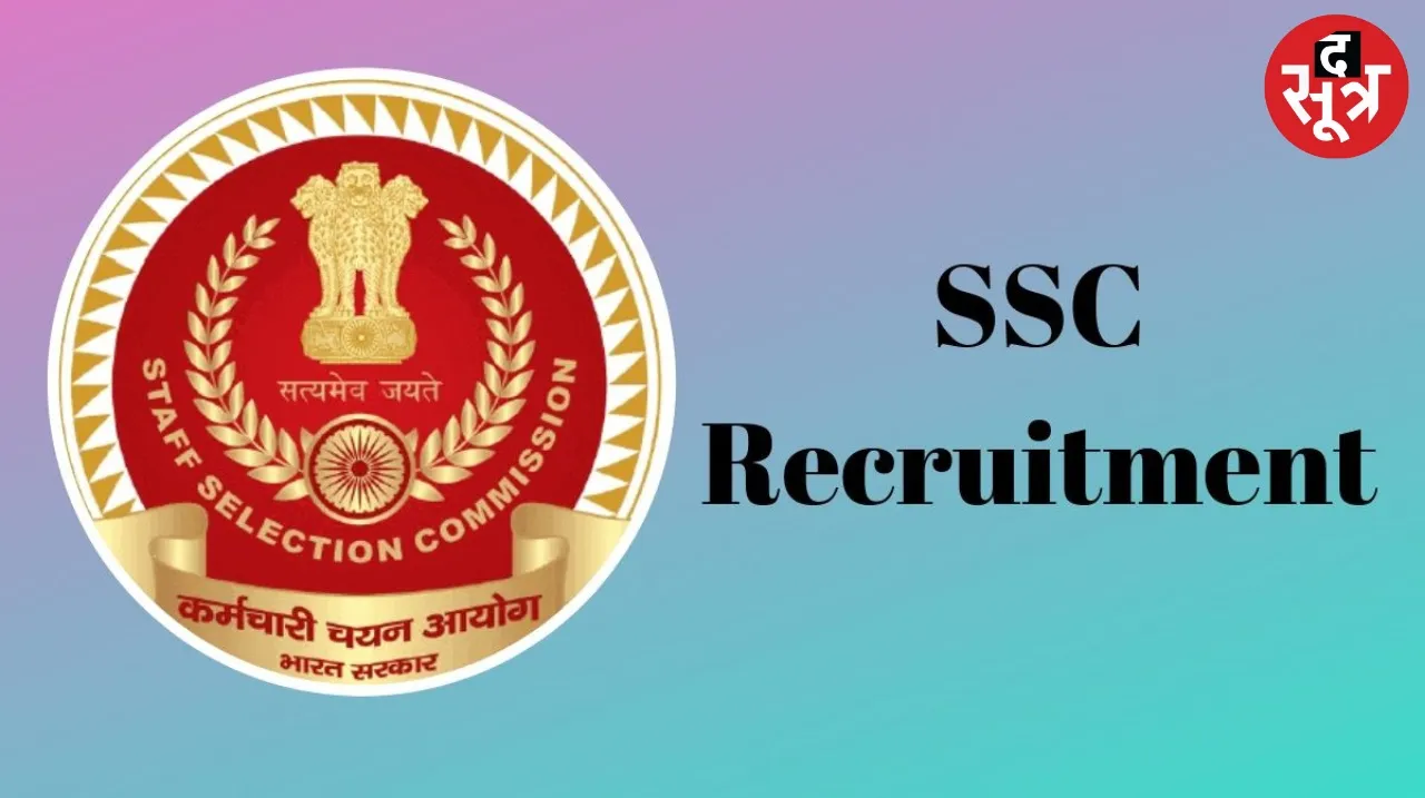 ssc recruitment