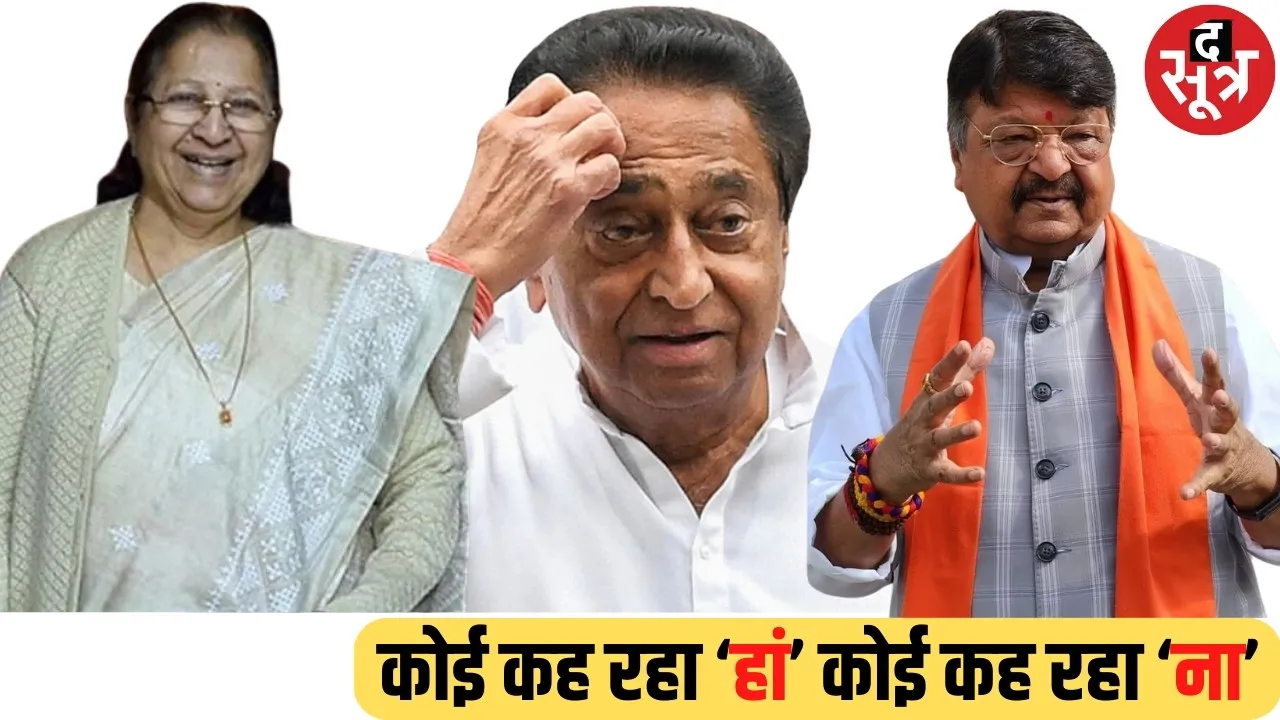 kamalnath