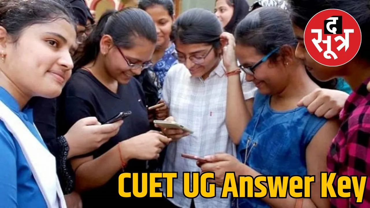 CUET UG 2024 Answer Key