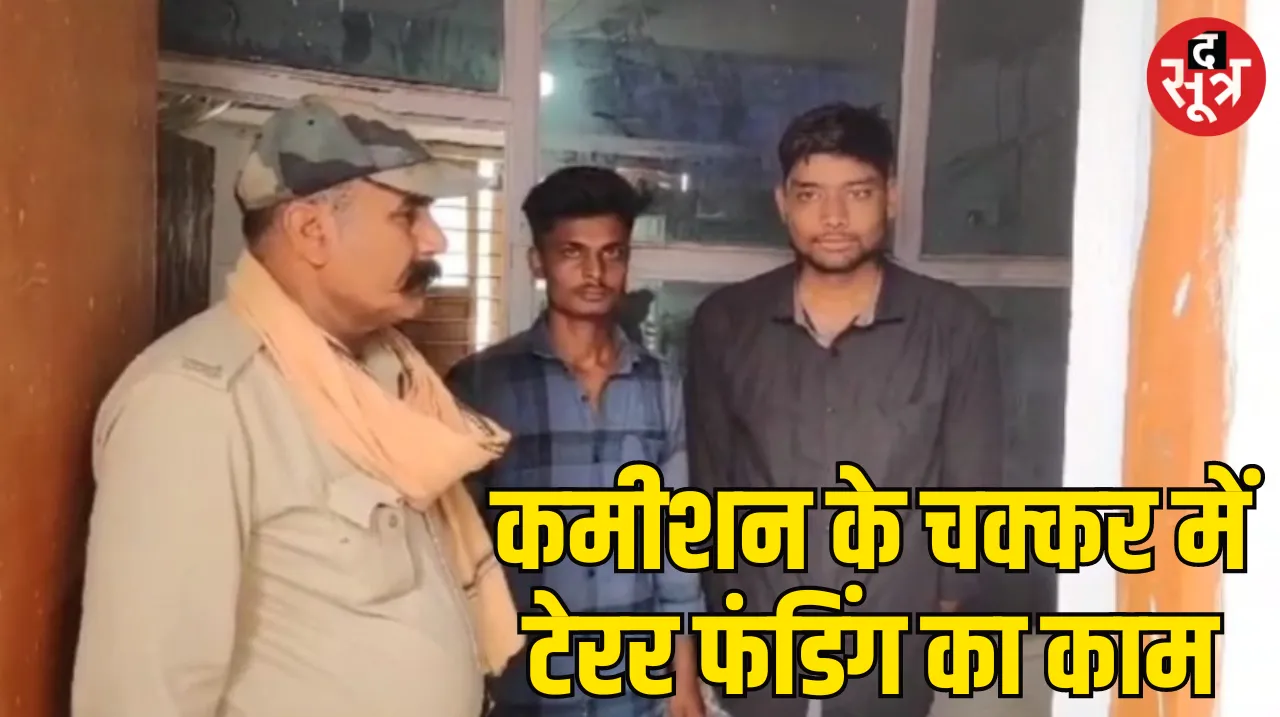 Maihar Amarpatan Police Action Terror Funding Accused Arrested ATM Fraud