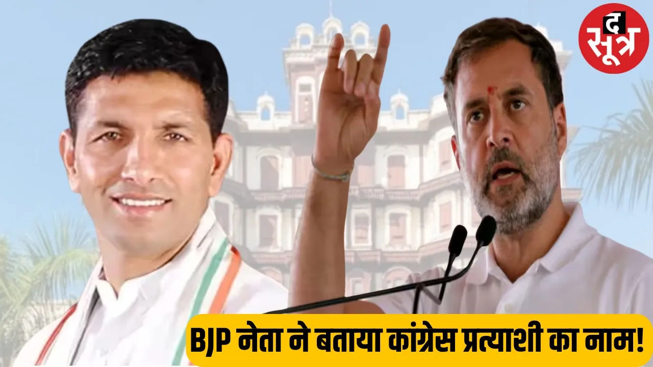इंदौर से Congress के टिकट का बन रहा मजाक, मेंदोला बोले- राहुल को दे दो, अब बीजेपी नेता ने दी सलाह