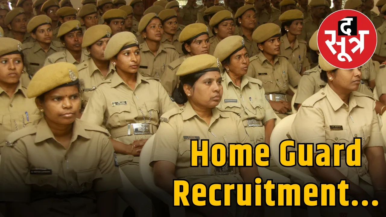 Home Guard Recruitment 2024