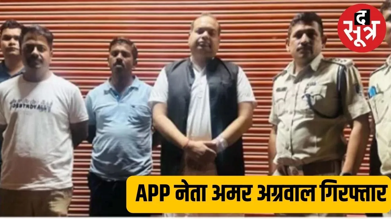 VHP प्रखंड संयोजक को गोली मारने वाला AAP नेता रायपुर में गिरफ्तार