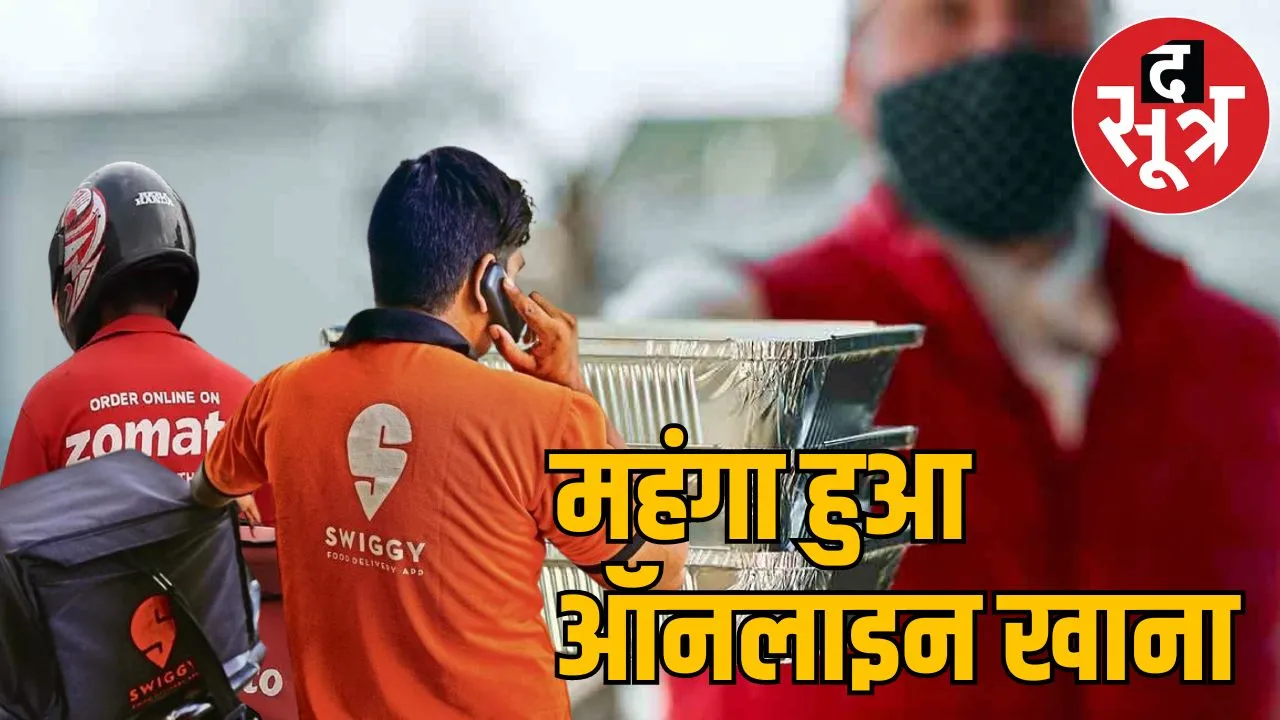  swiggy zomato