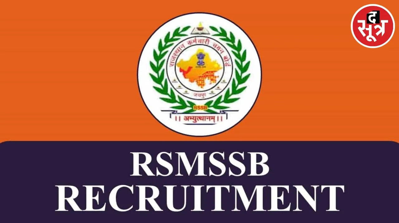 Junior Instructor 1821 Posts in Rajasthan