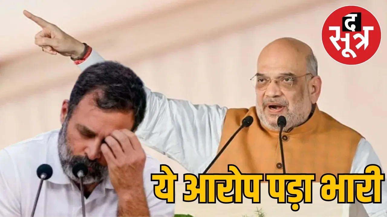 Congress Amit Shah Election Commission Lok Sabha Elections 2024 द सूत्र