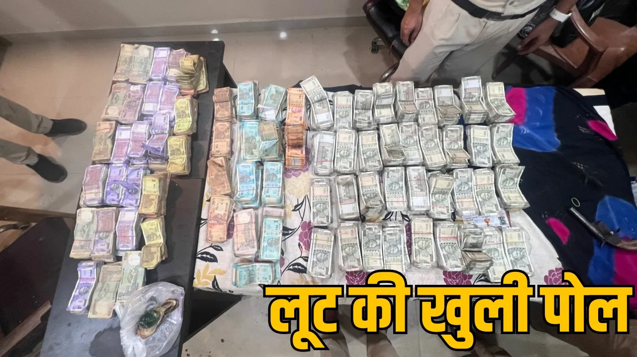 Madhyanchal Gramin Bank loot  द सूत्र