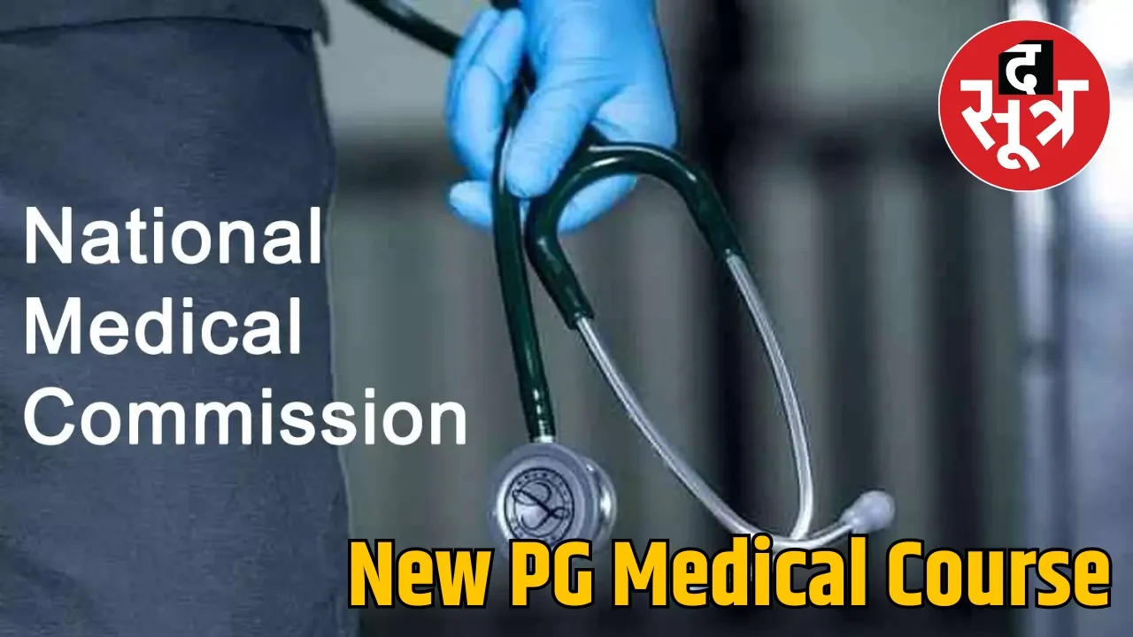  New PG Medical Course