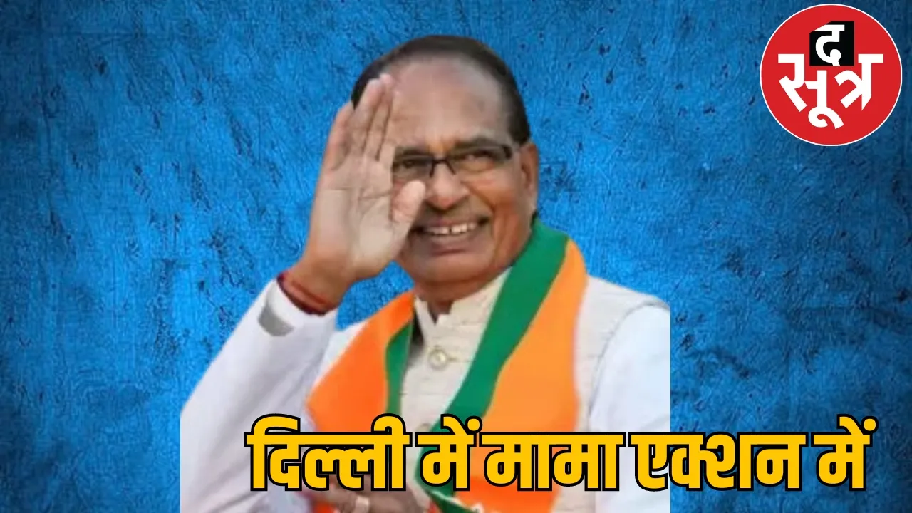 Modi Cabinet 5 main charges repeat Shivraj Singh Agriculture Department the sootr