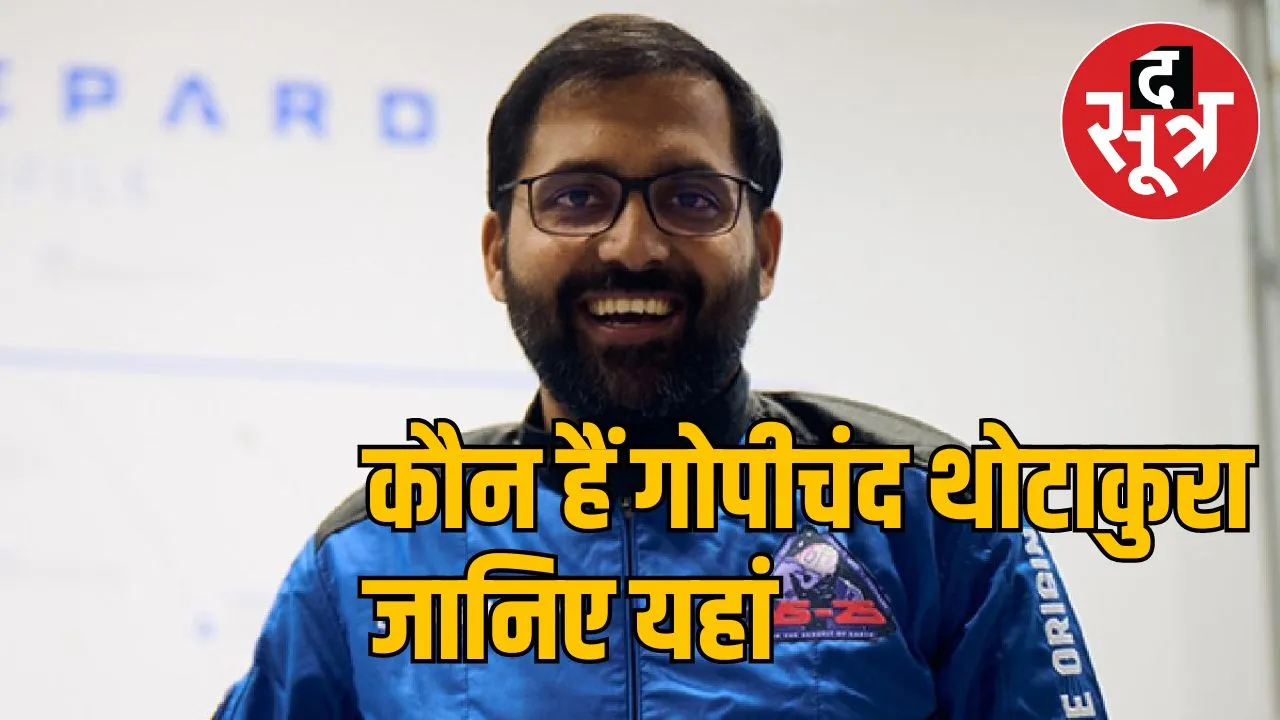 पहला भारतीय अंतरिक्ष यात्री