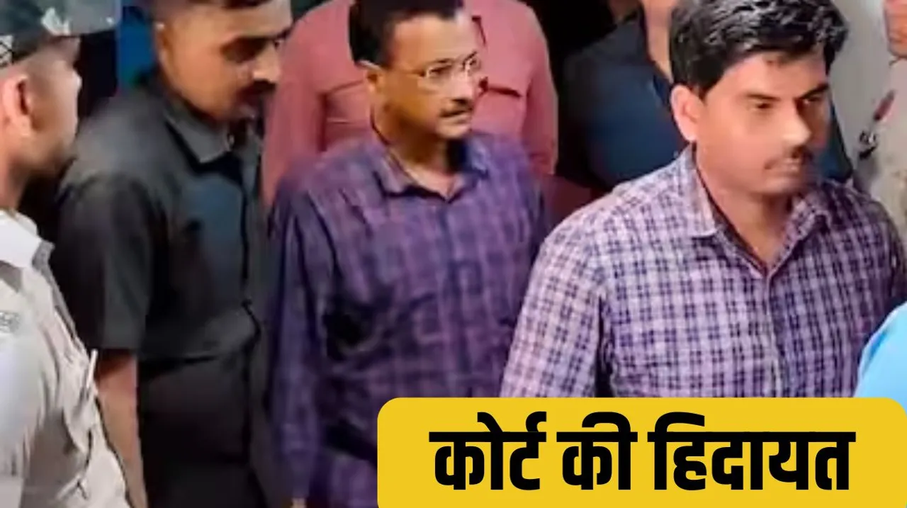 Arvind Kejriwal Arrest ED PMLA Court judgement Home Food remand Excise Policy द सूत्र the sootr