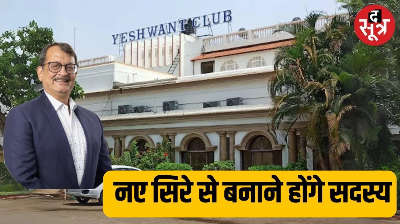 Yashwant Club